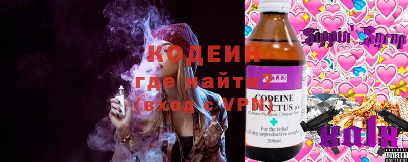 Кодеиновый сироп Lean напиток Lean (лин)  Домодедово 