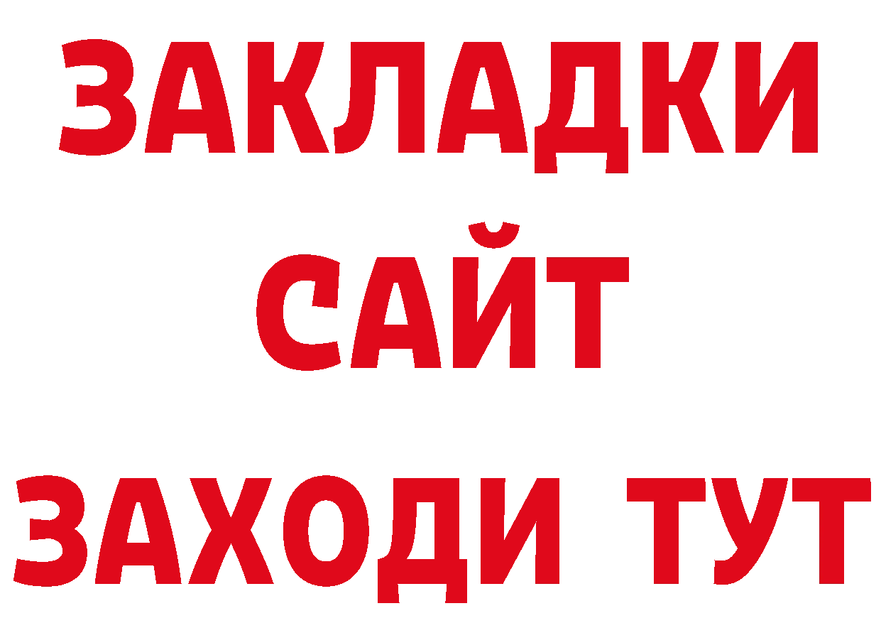 Бутират GHB зеркало площадка ОМГ ОМГ Домодедово