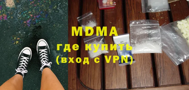 MDMA молли  это состав  Домодедово 