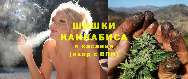 Бошки Шишки Ganja  Домодедово 